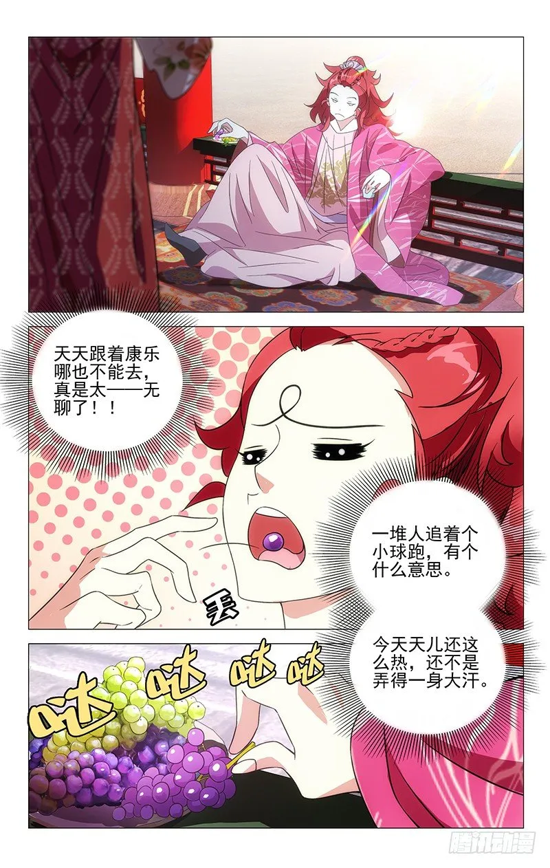 015苦逼驸马被挑衅 第5页