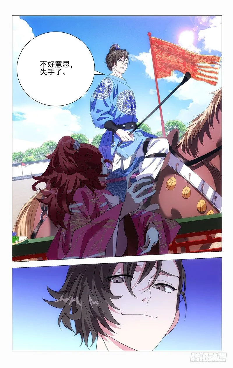 015苦逼驸马被挑衅 第7页