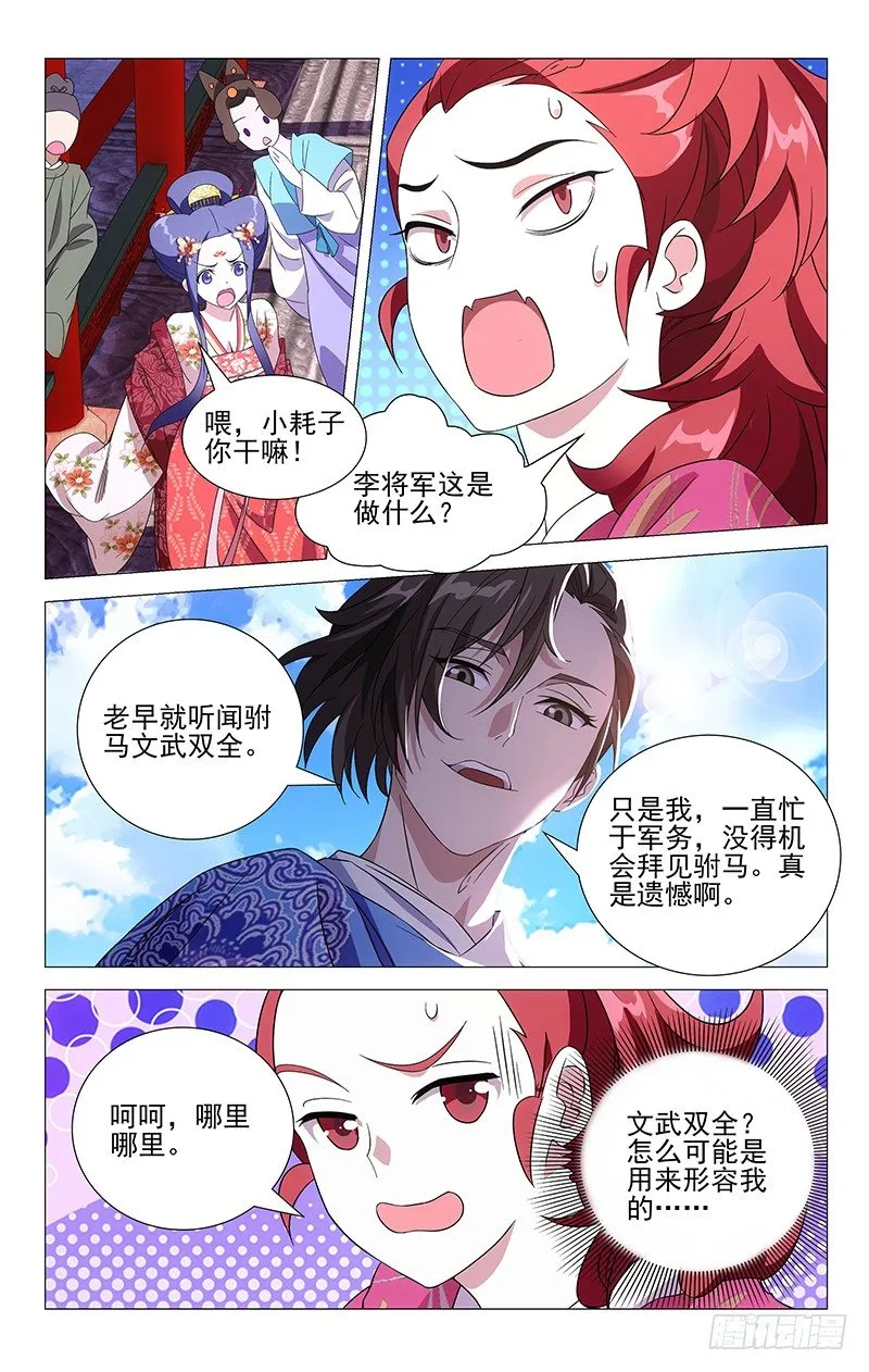 015苦逼驸马被挑衅 第8页