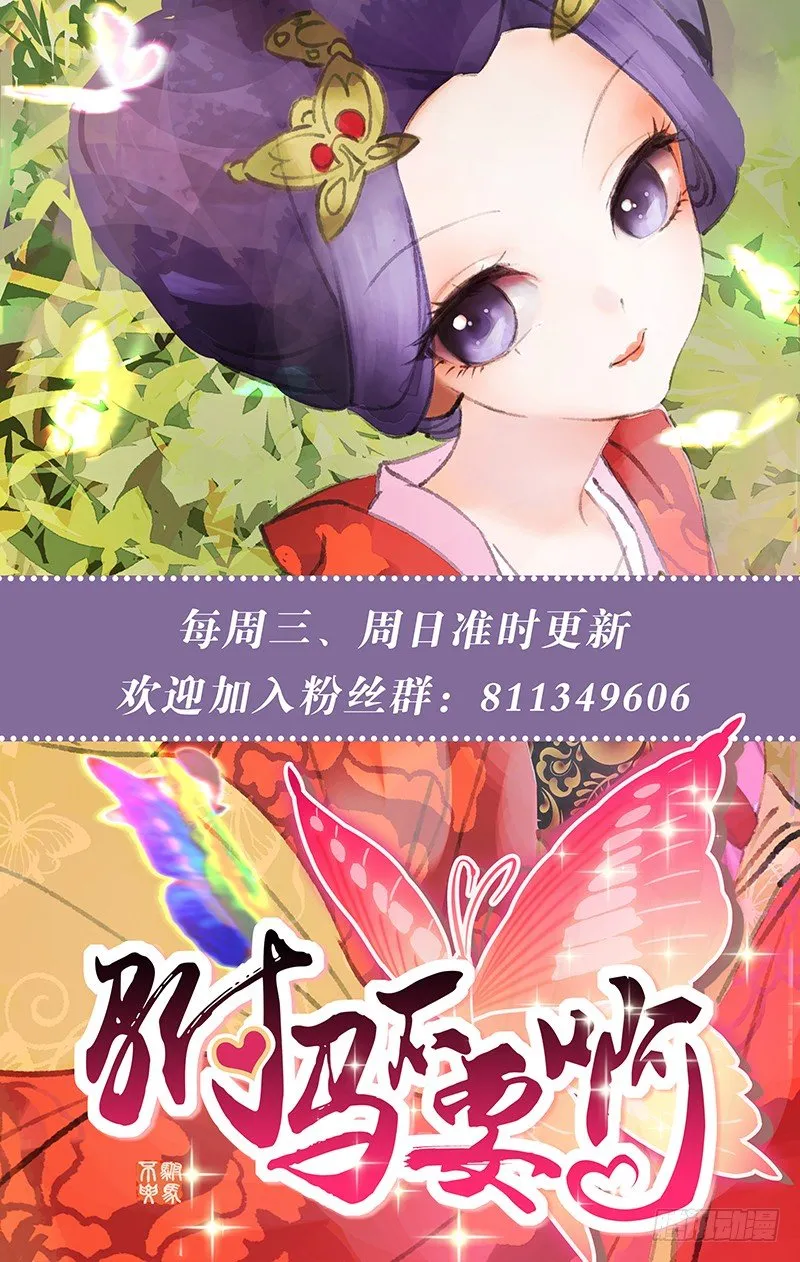 015苦逼驸马被挑衅 第13页
