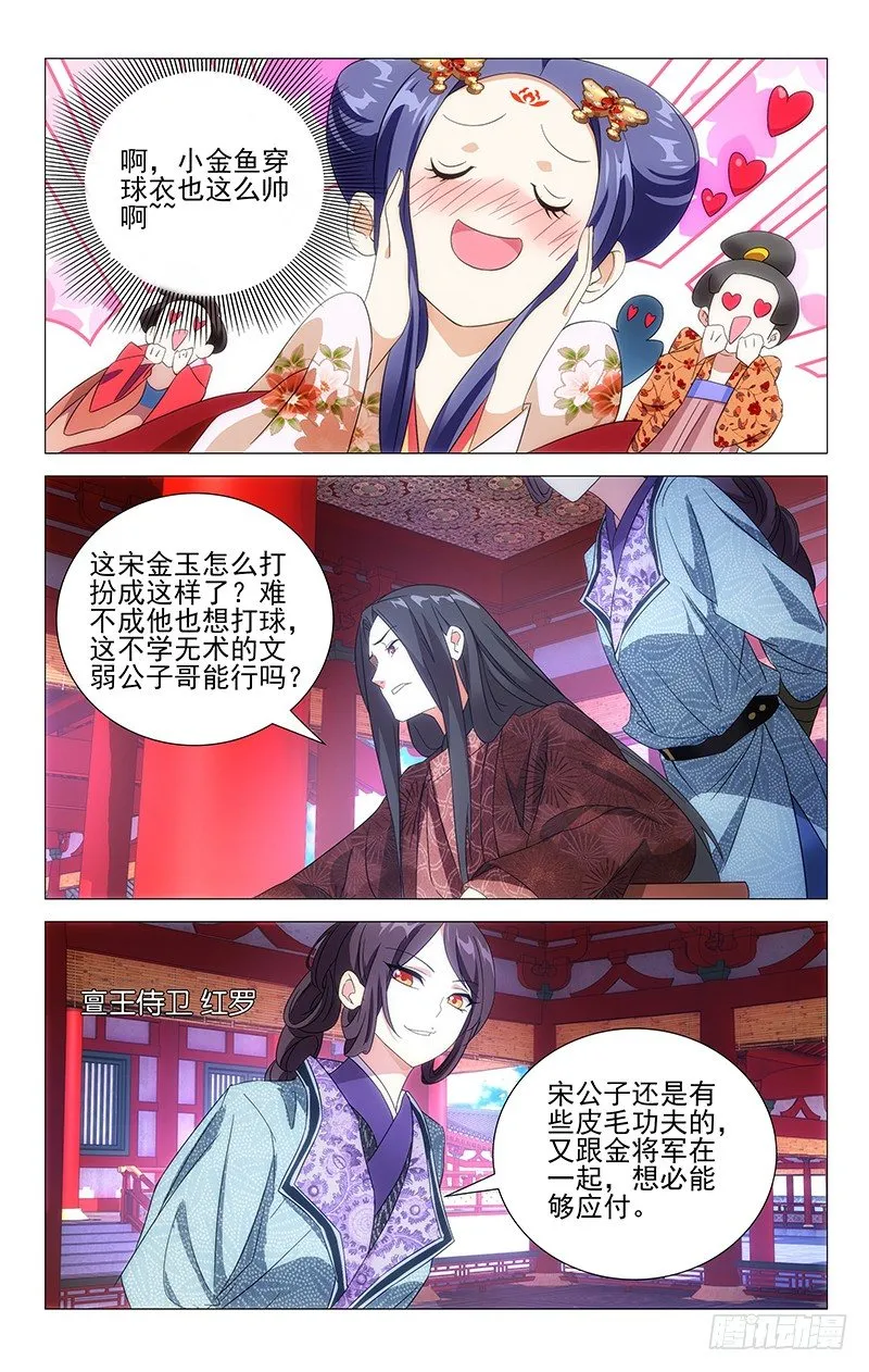 016驸马有个大脚丫 第3页