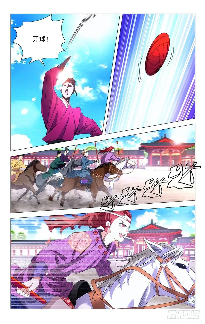 016驸马有个大脚丫 第4页