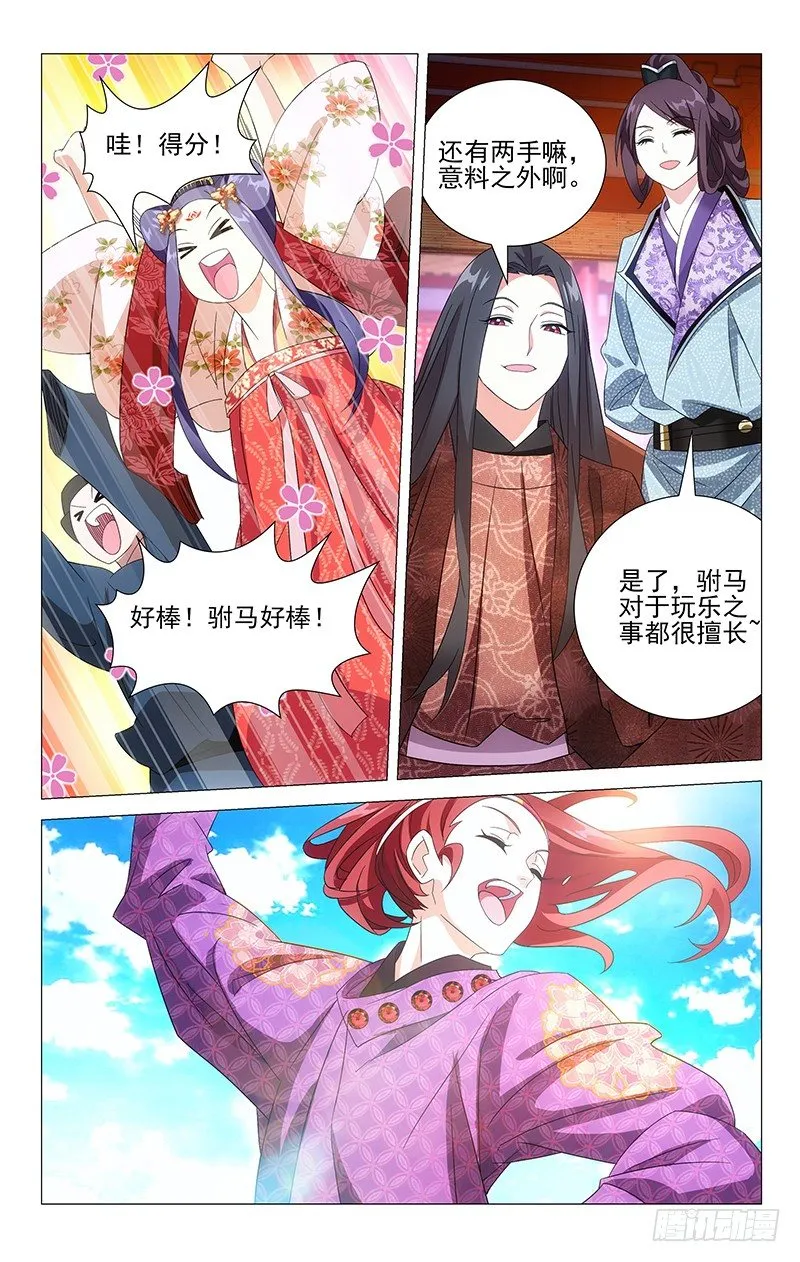 016驸马有个大脚丫 第6页
