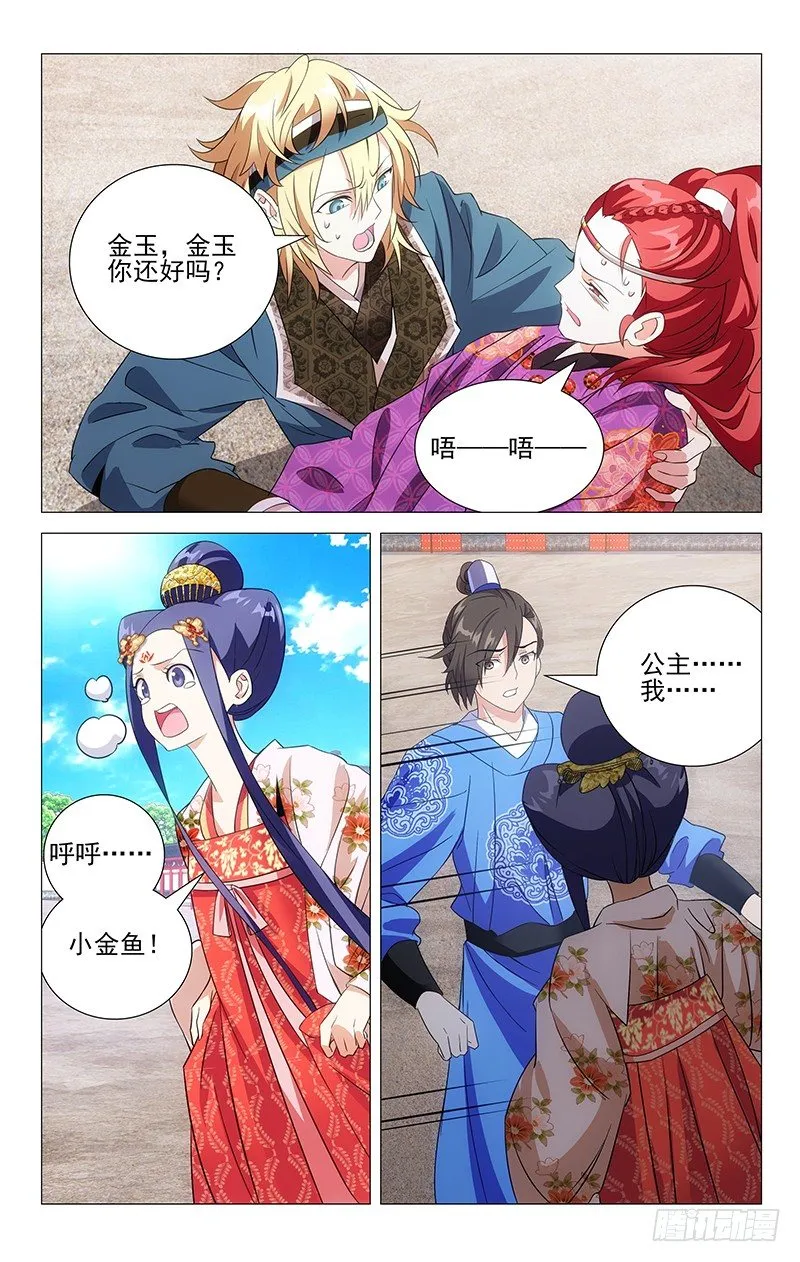 016驸马有个大脚丫 第16页