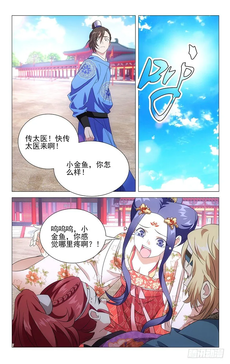 016驸马有个大脚丫 第18页