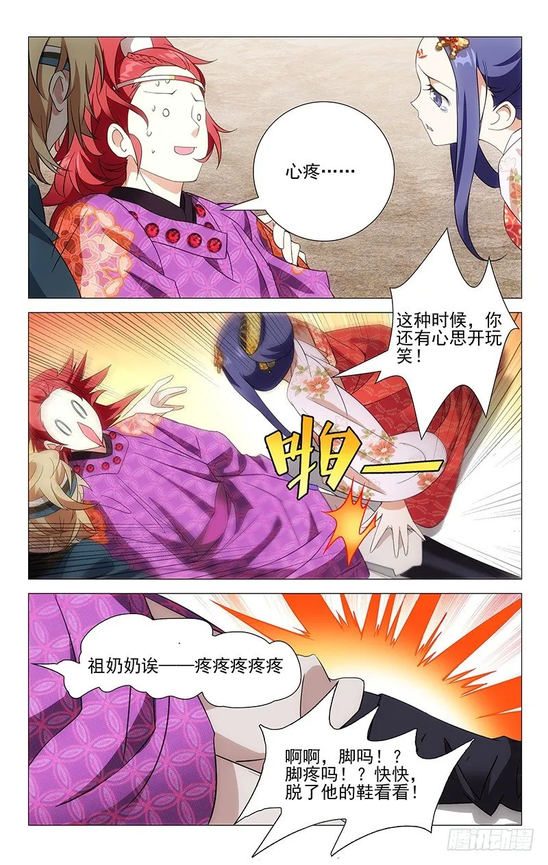 016驸马有个大脚丫 第19页