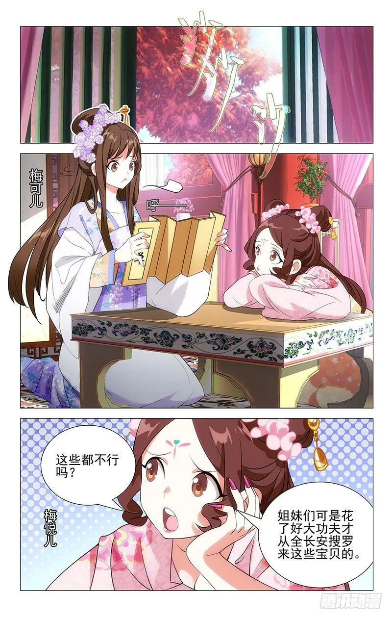 017李将军又惹祸事 第4页