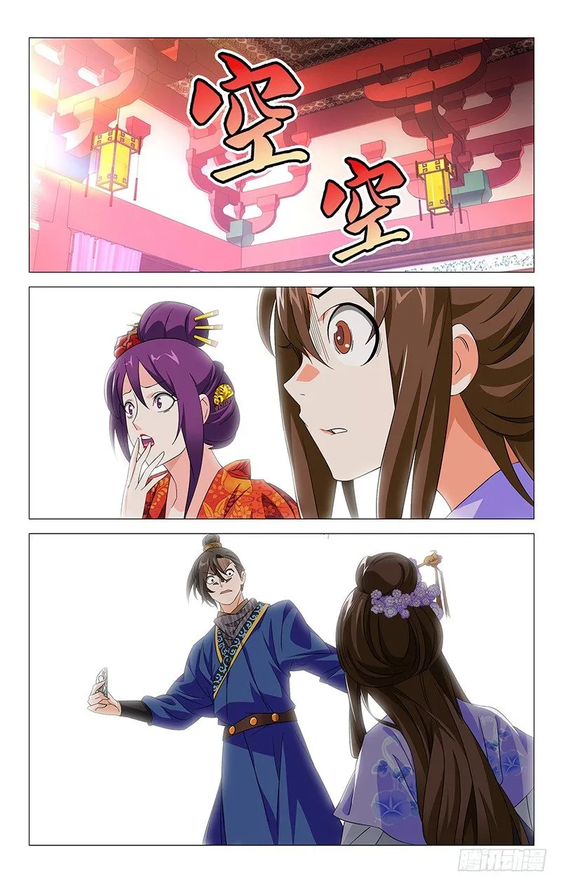 018可儿身世有谜团 第9页
