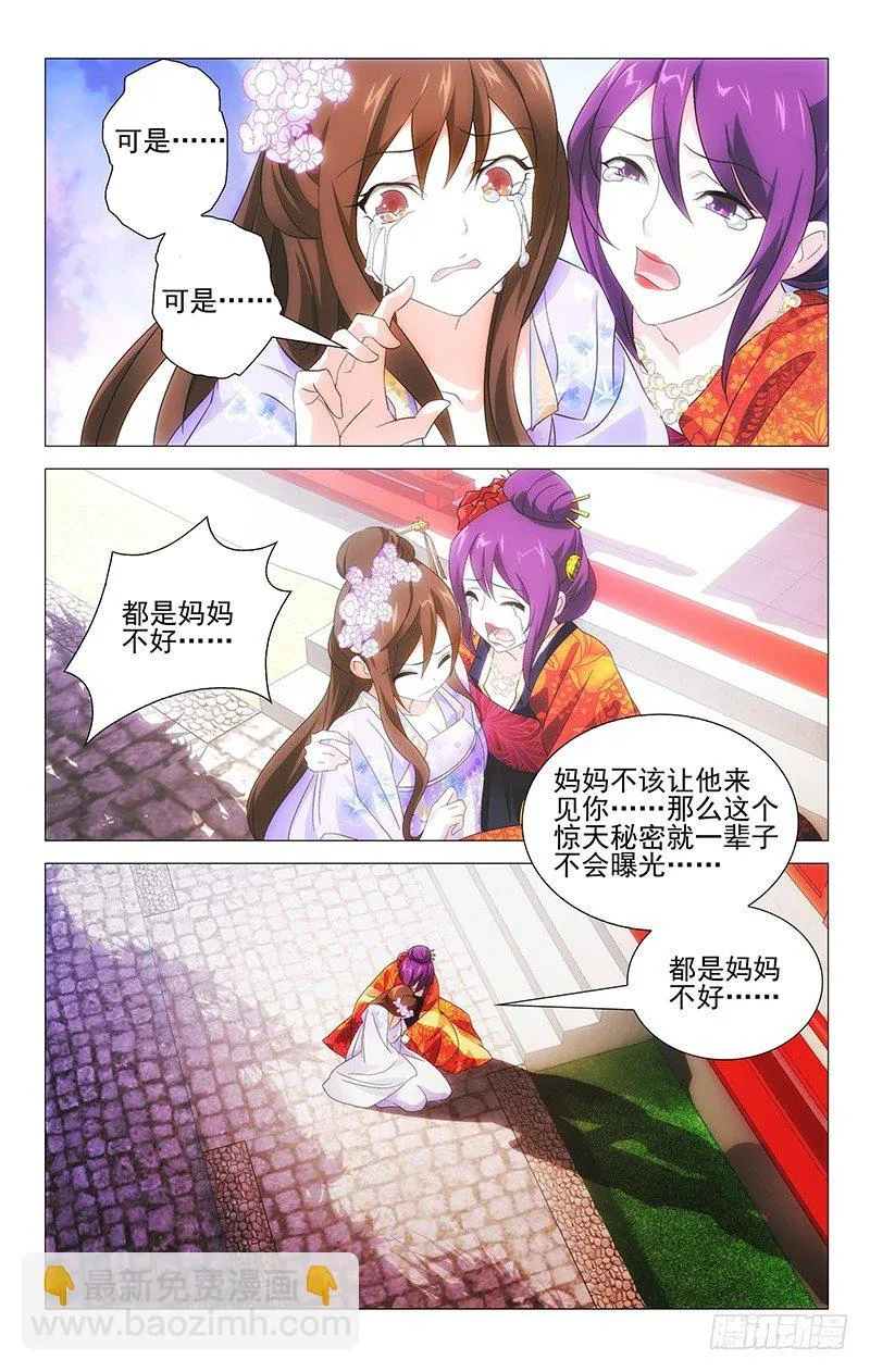 018可儿身世有谜团 第12页