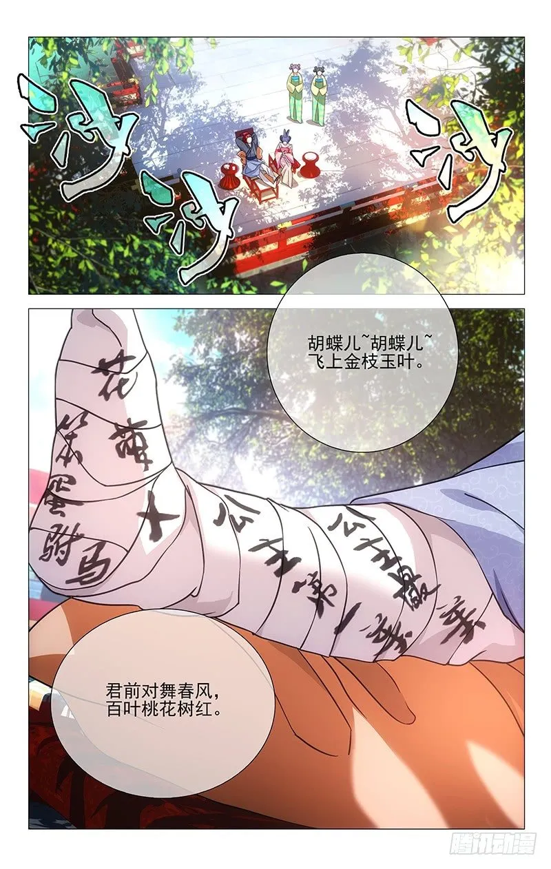 019公主府养伤日常 第2页