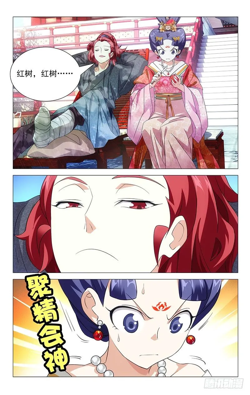 019公主府养伤日常 第3页