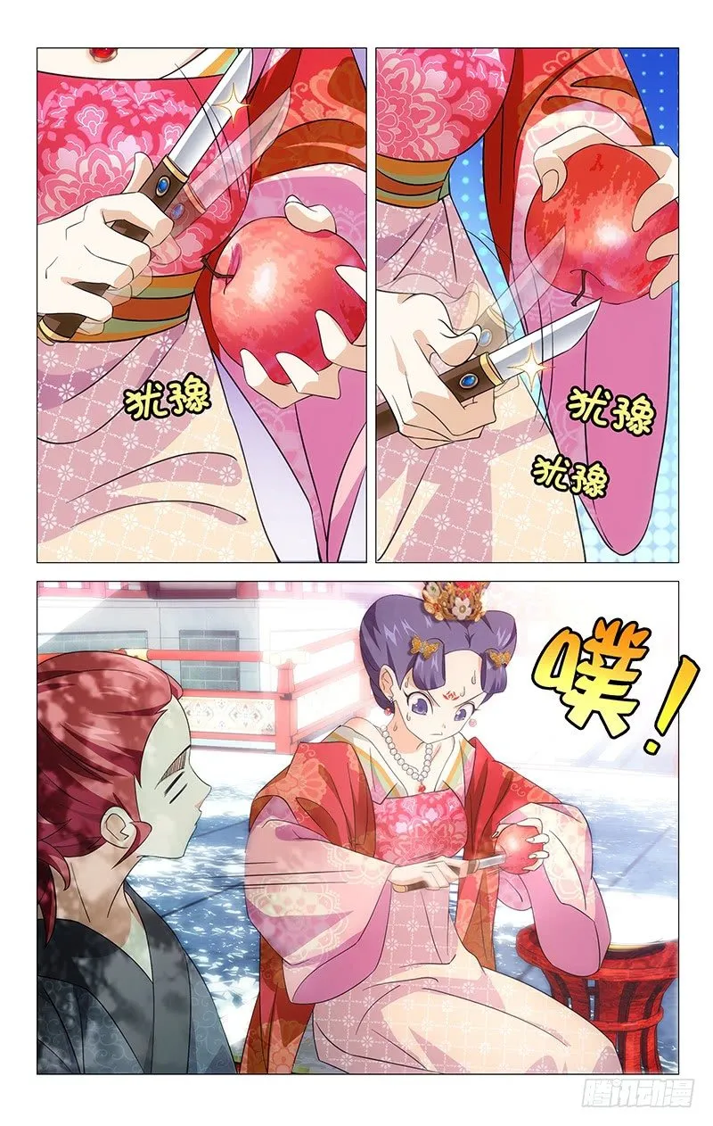 019公主府养伤日常 第4页