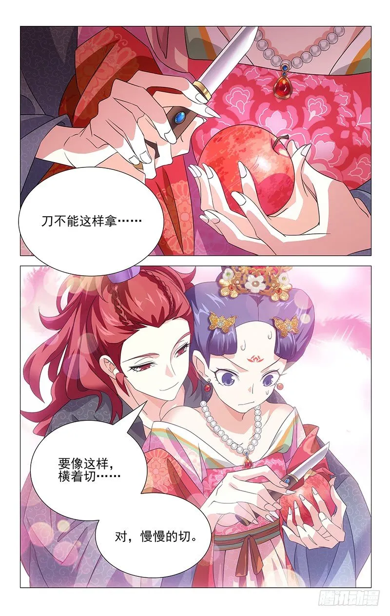 019公主府养伤日常 第6页