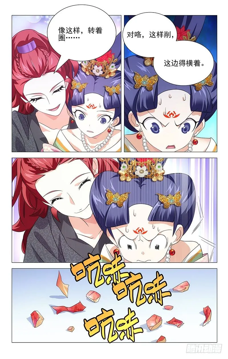 019公主府养伤日常 第7页