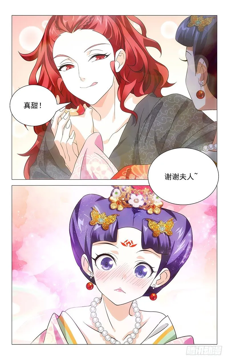 019公主府养伤日常 第9页
