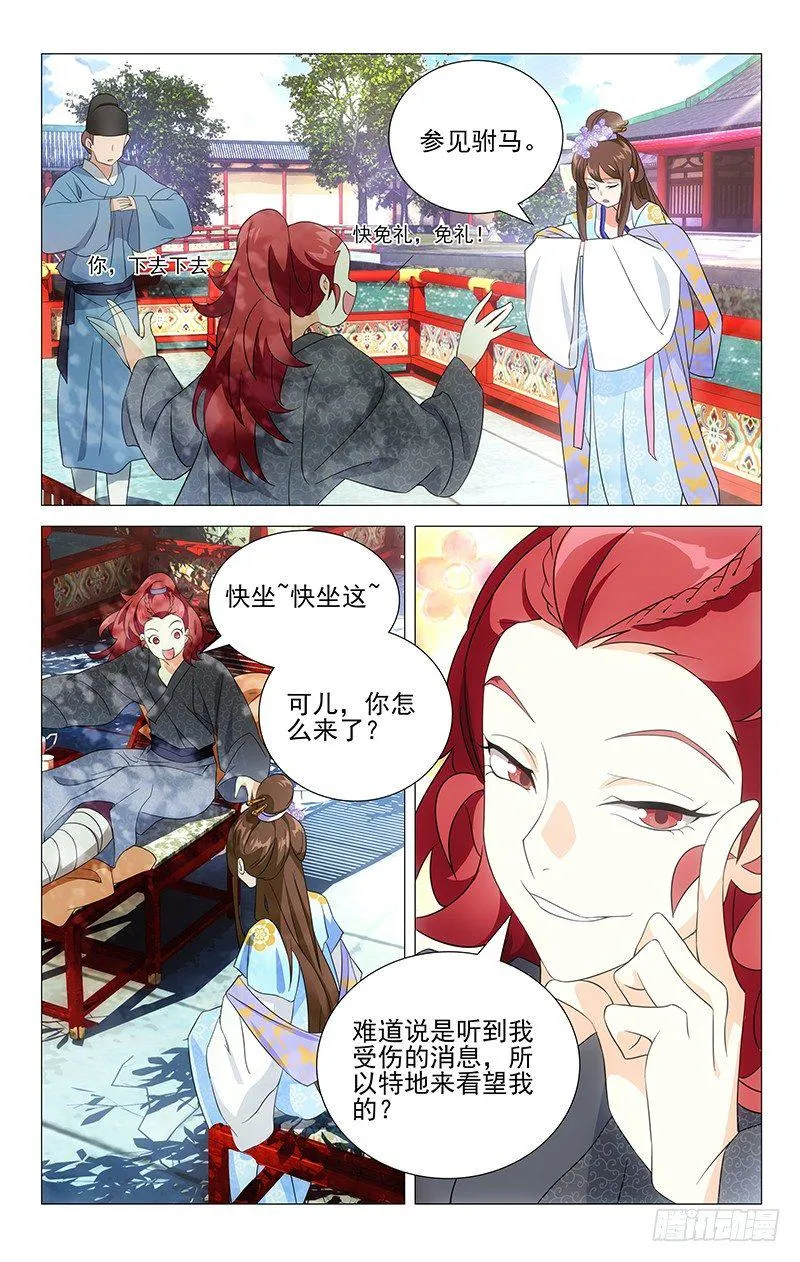 020可儿求助宋金玉 第3页