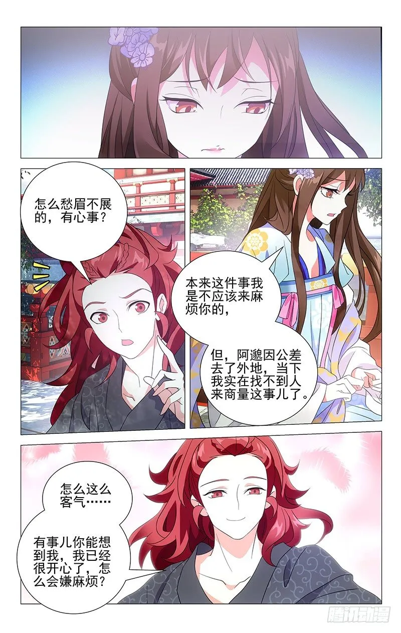 020可儿求助宋金玉 第4页