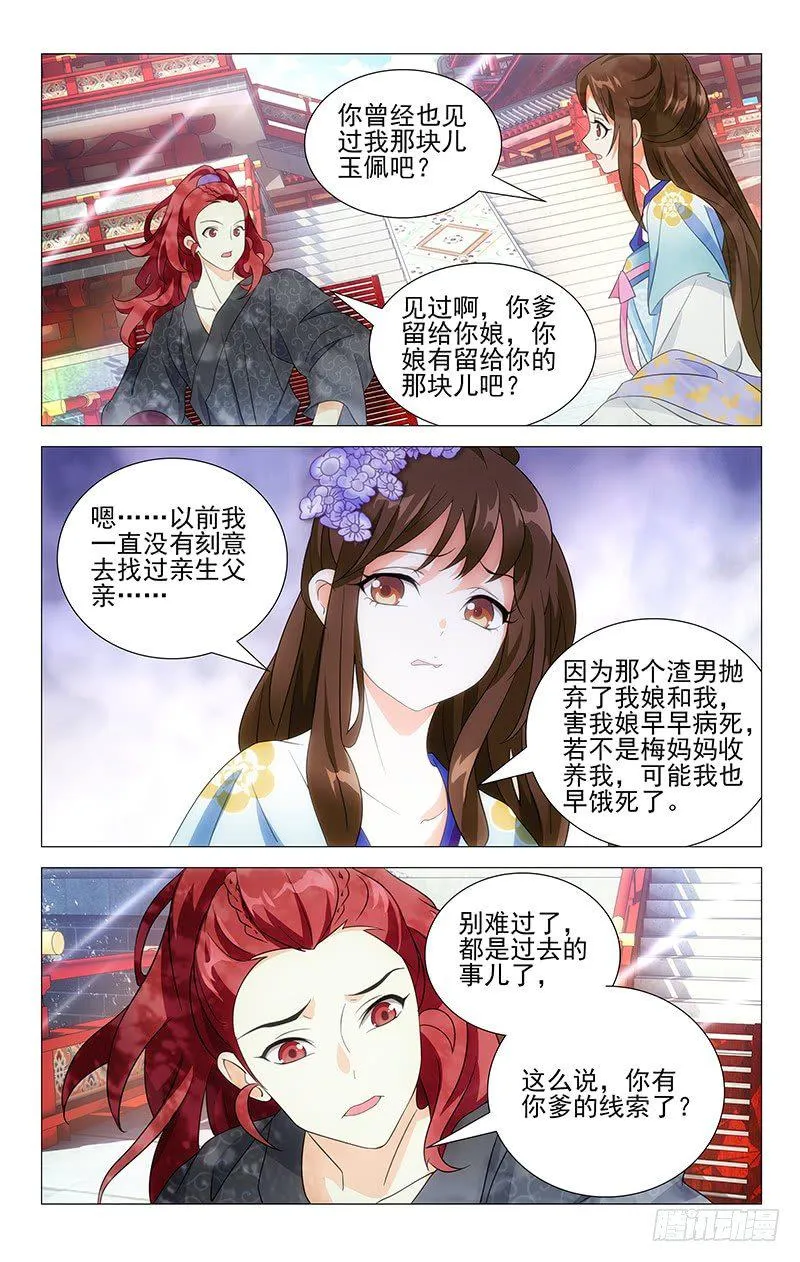020可儿求助宋金玉 第5页