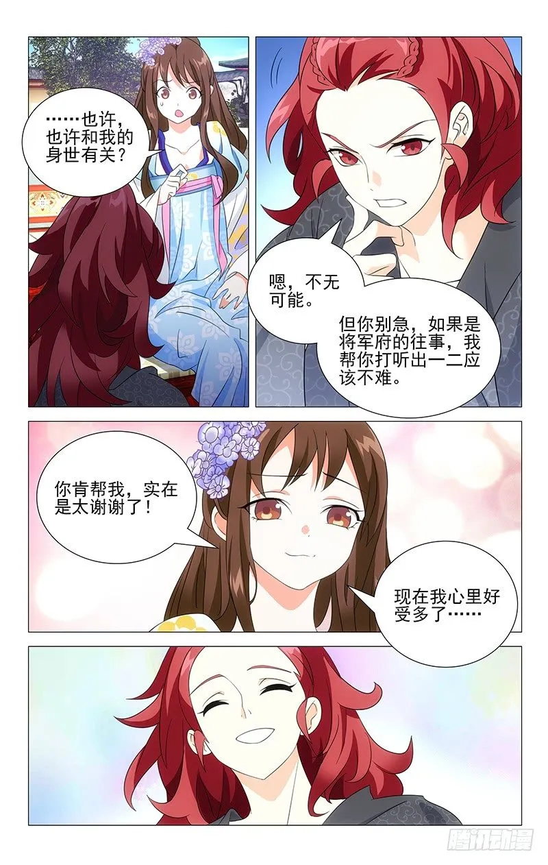 020可儿求助宋金玉 第7页
