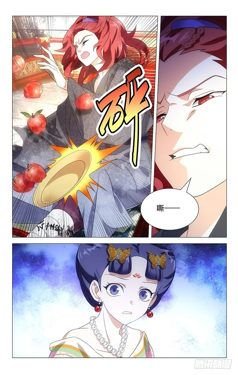 021康乐辣手摧驸马 第5页