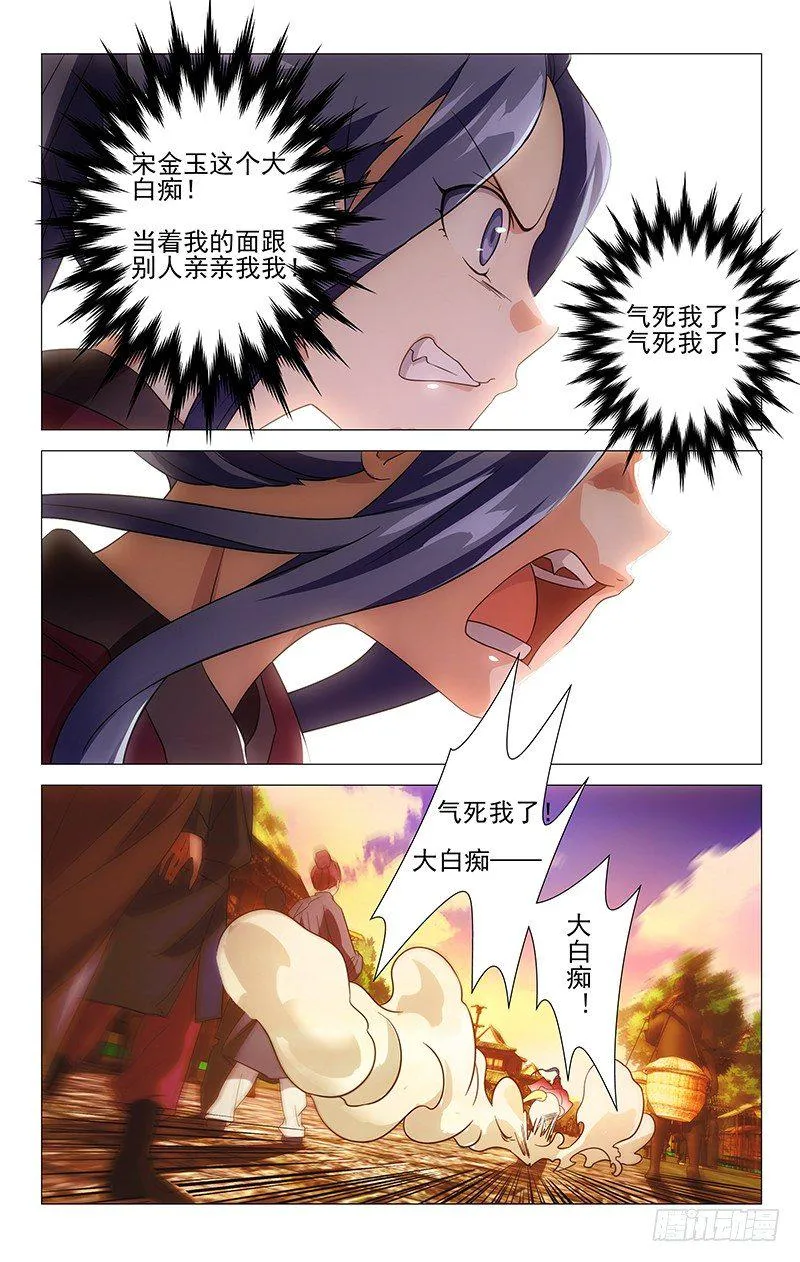 022公主策马撒气去 第4页