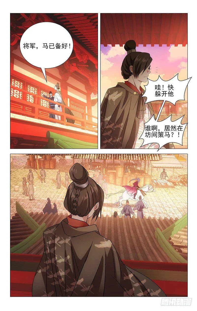 022公主策马撒气去 第5页