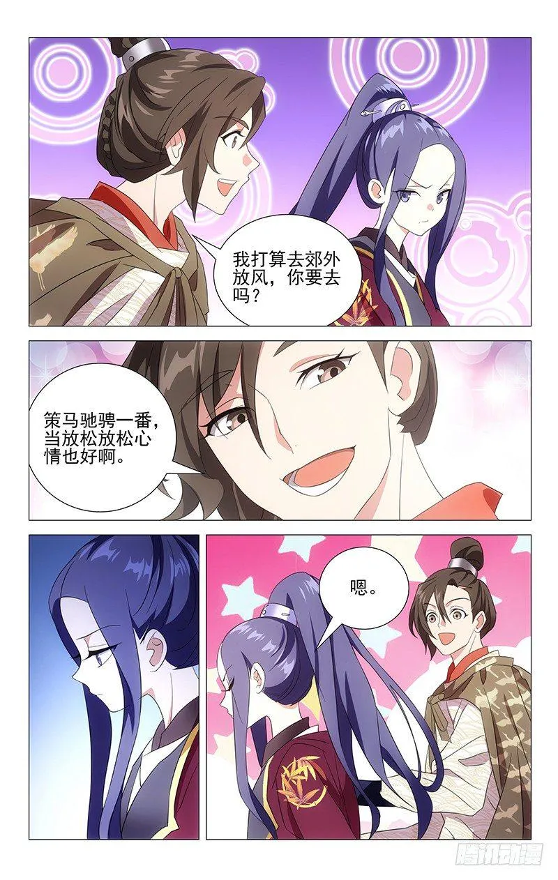 022公主策马撒气去 第8页