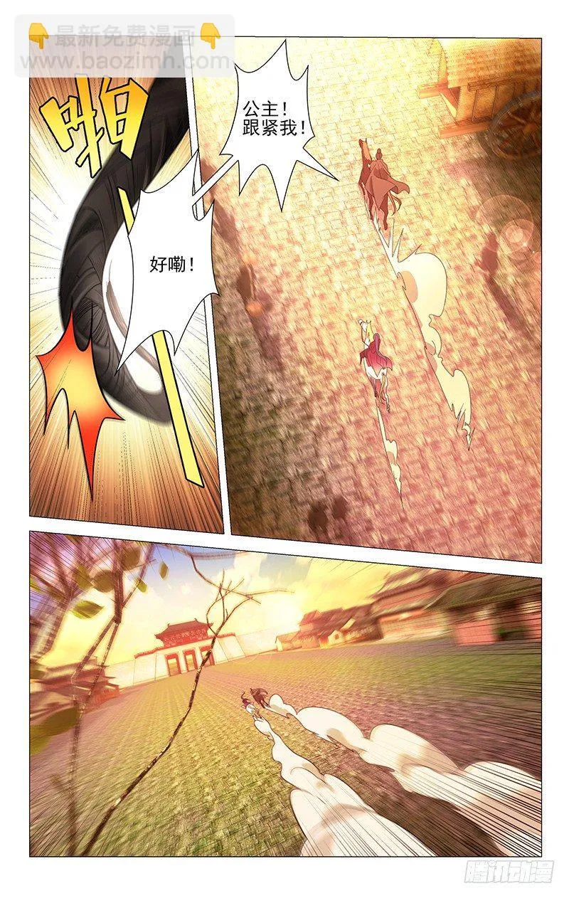 022公主策马撒气去 第9页