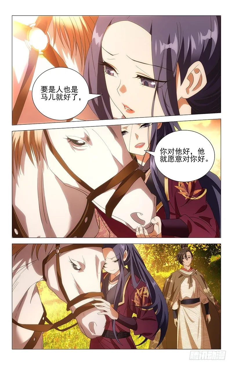 023同是天涯沦落人 第7页