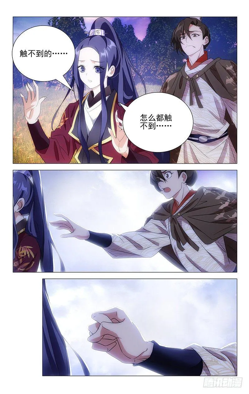 024握不住的那双手 第4页