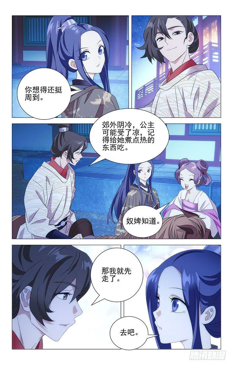 024握不住的那双手 第7页