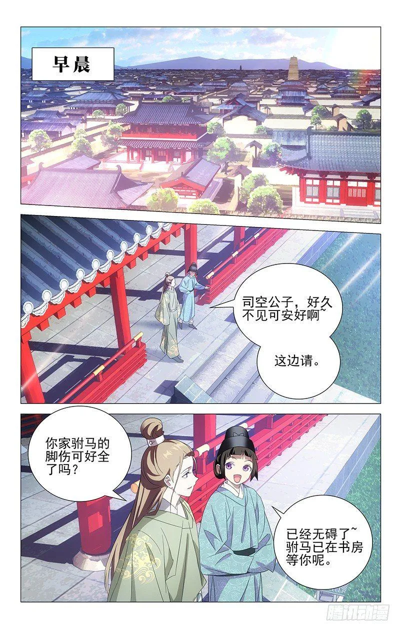 025驸马绿了不自知 第1页