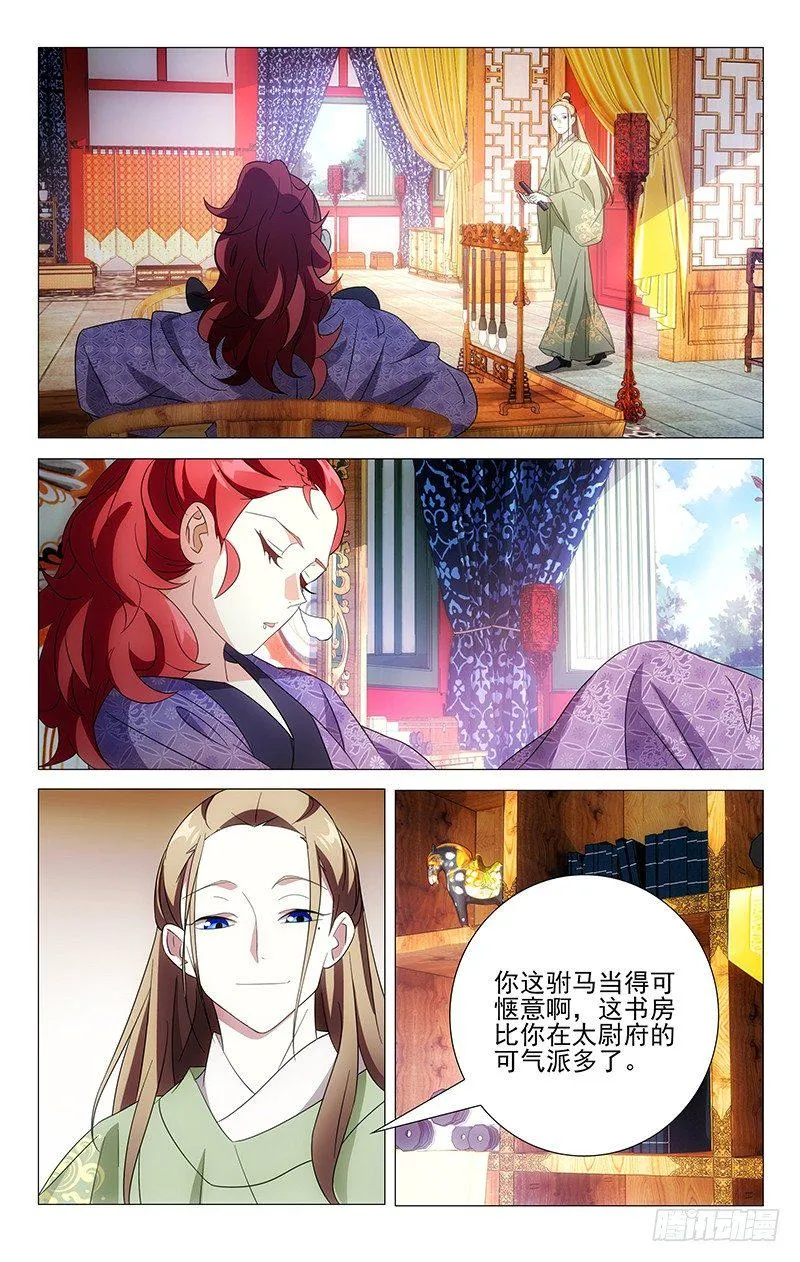 025驸马绿了不自知 第2页