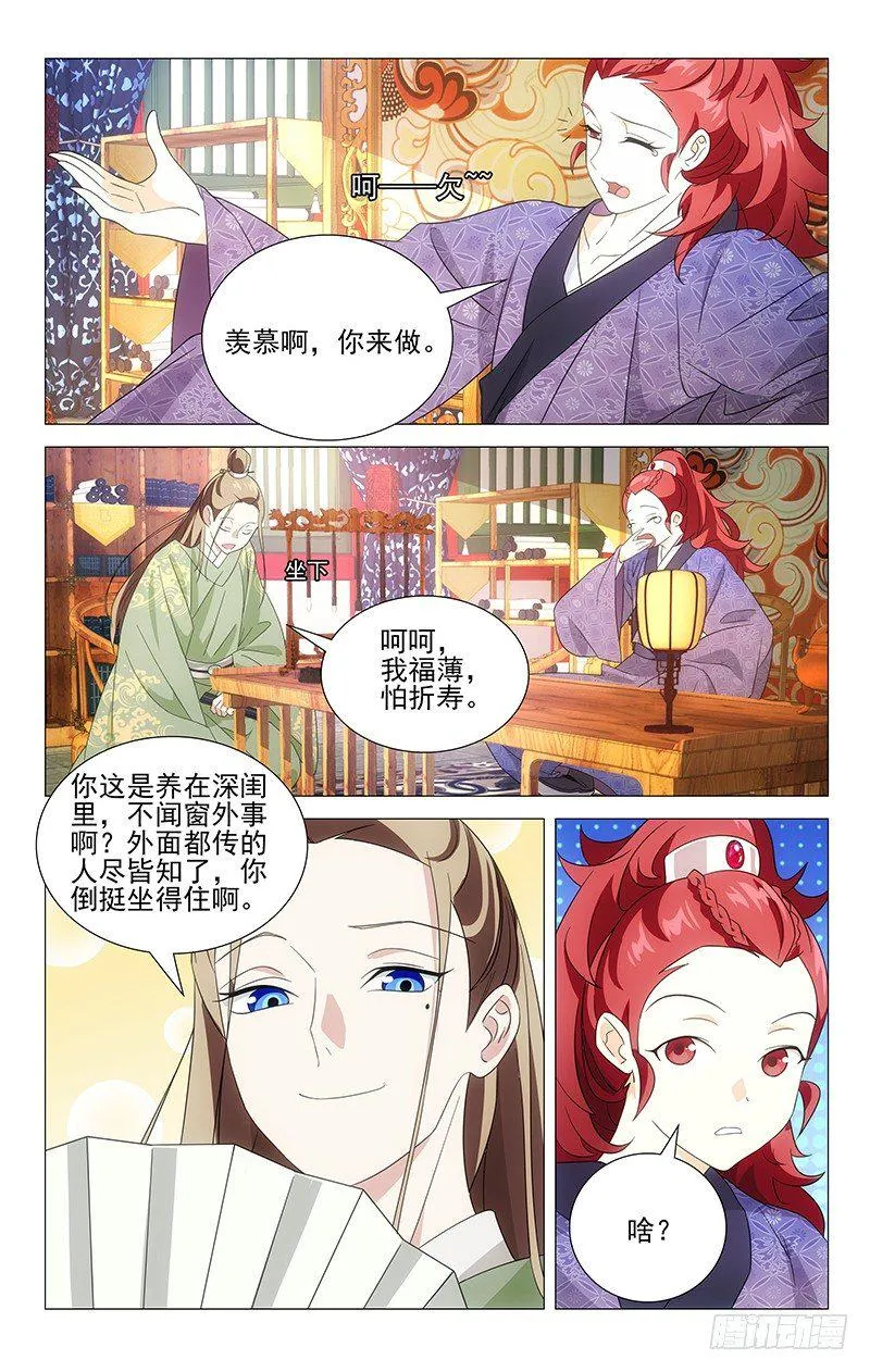 025驸马绿了不自知 第3页