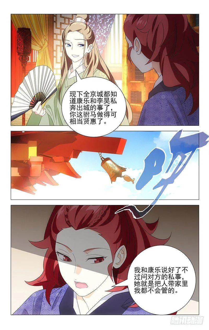 025驸马绿了不自知 第4页