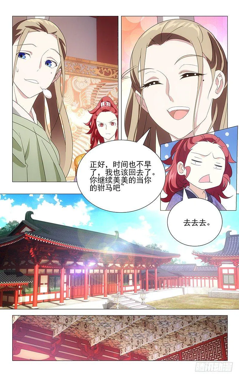 025驸马绿了不自知 第7页