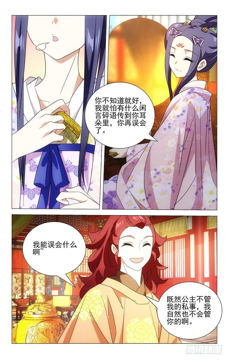 026落花之情水难懂 第2页
