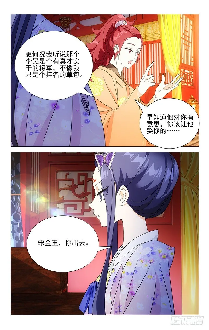 026落花之情水难懂 第3页
