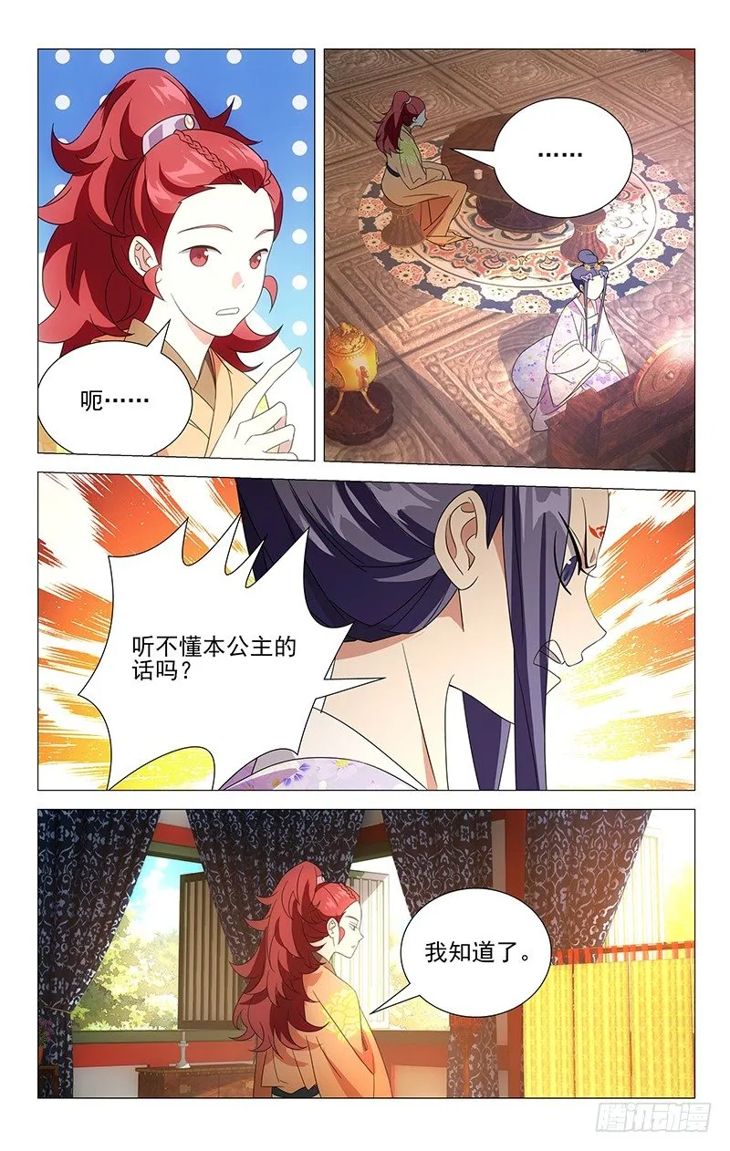 026落花之情水难懂 第4页