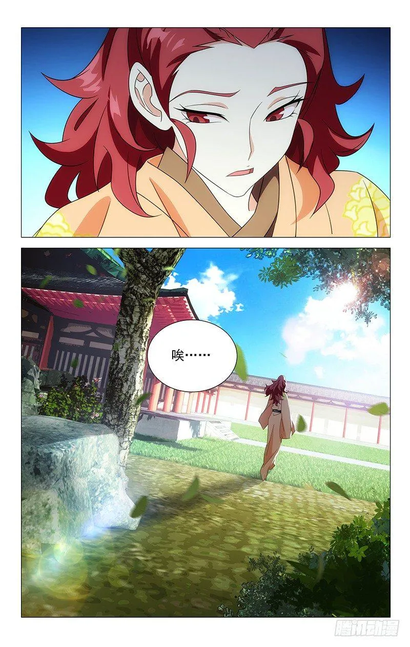 026落花之情水难懂 第6页