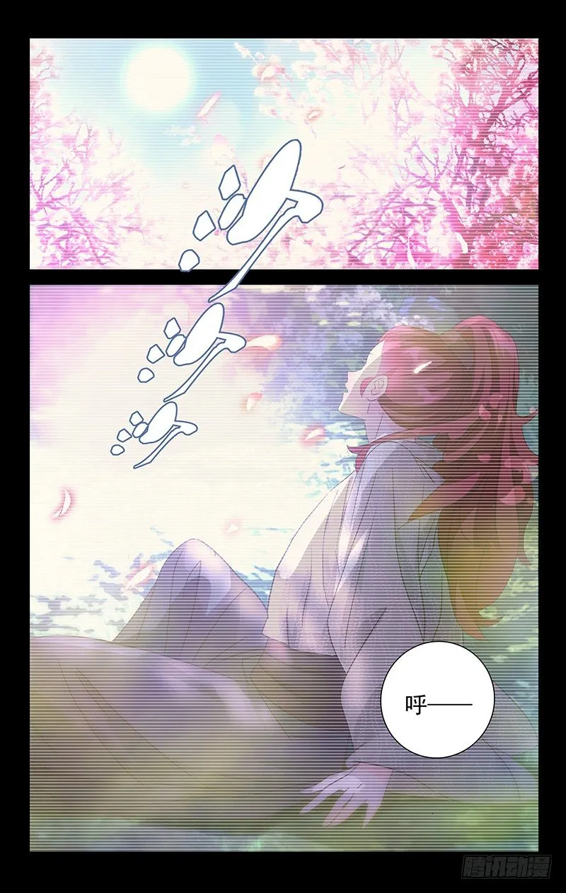 026落花之情水难懂 第10页