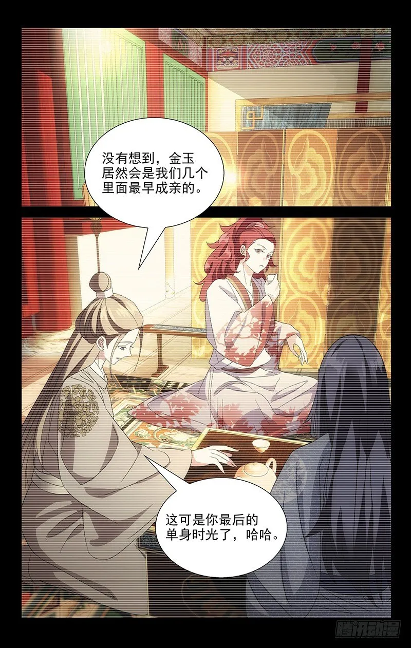 027金玉缘何娶公主 第1页