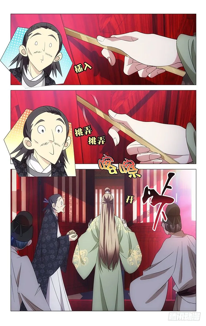 028阿真设法救弟弟 第4页