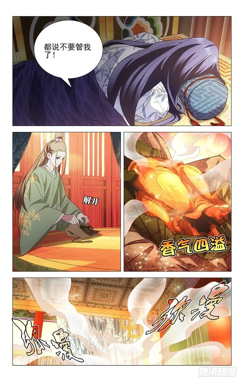 028阿真设法救弟弟 第7页
