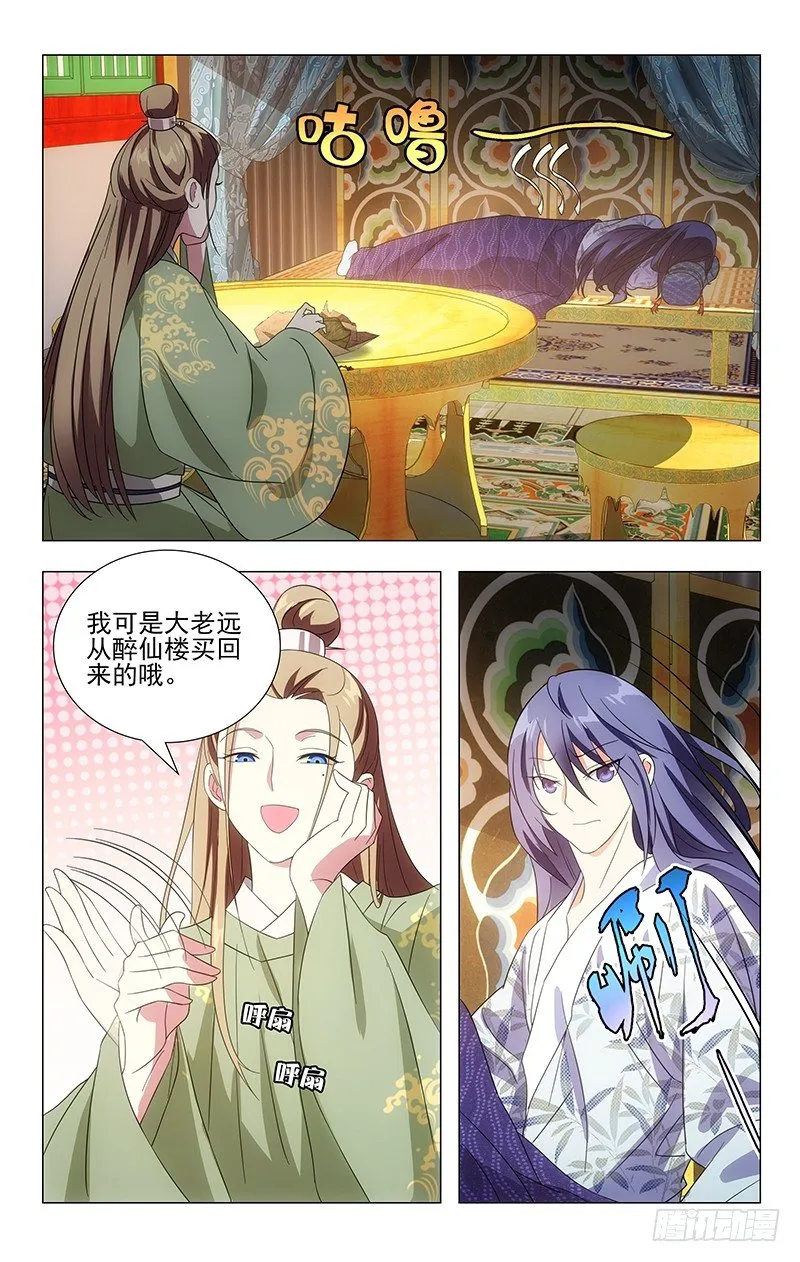 028阿真设法救弟弟 第8页