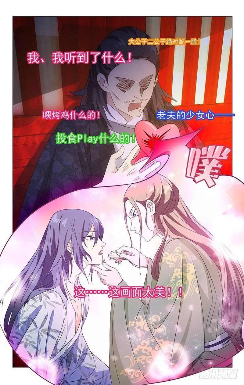 028阿真设法救弟弟 第10页
