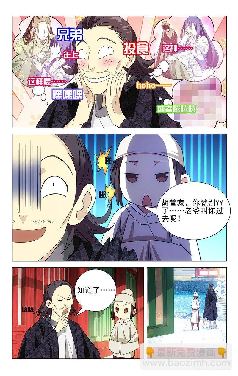 029金玉密会梅可儿 第2页