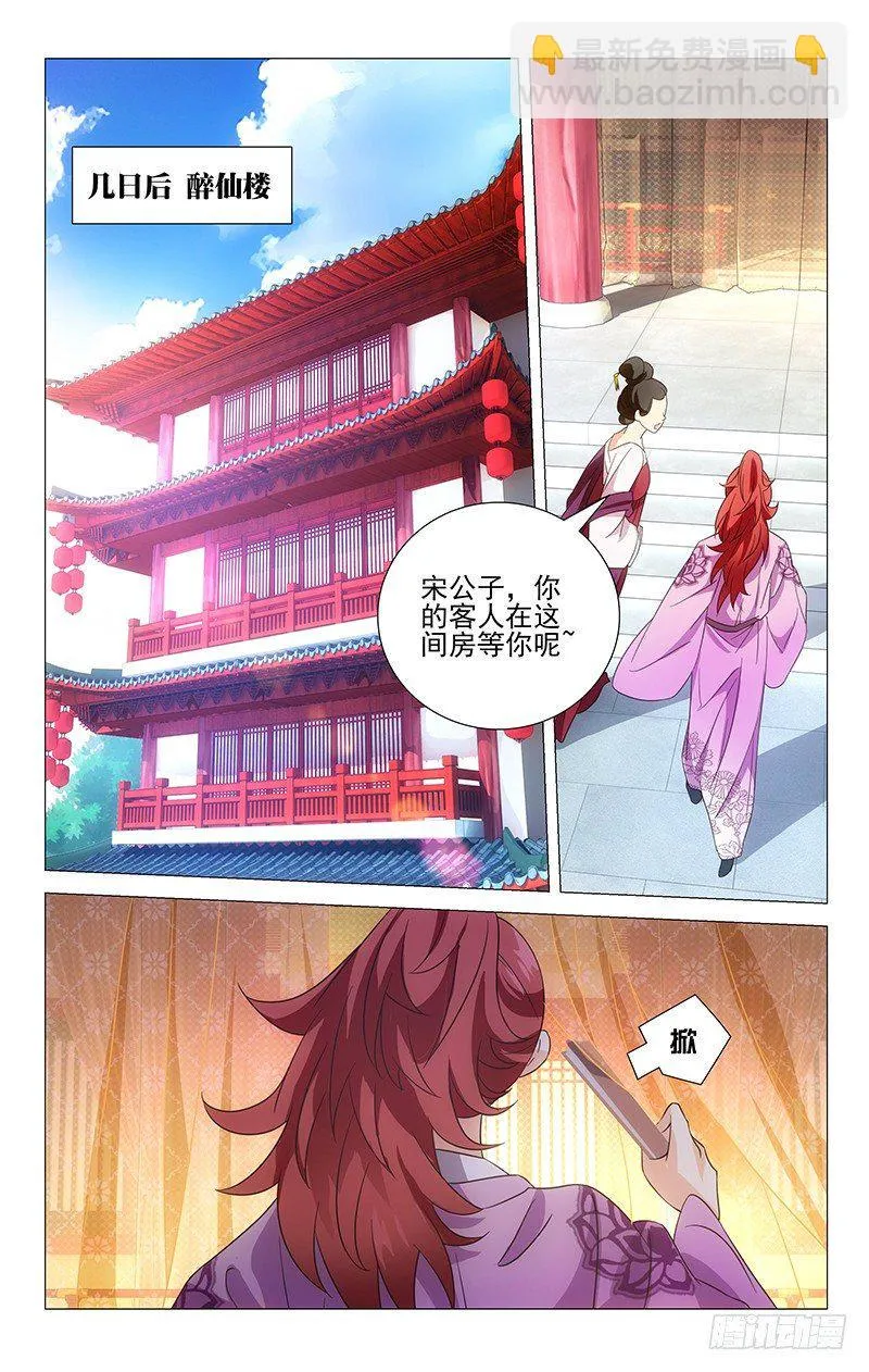029金玉密会梅可儿 第7页