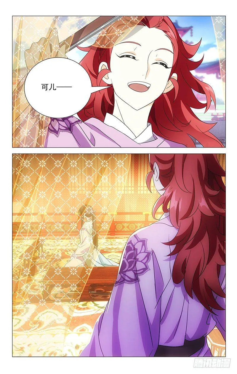 029金玉密会梅可儿 第8页