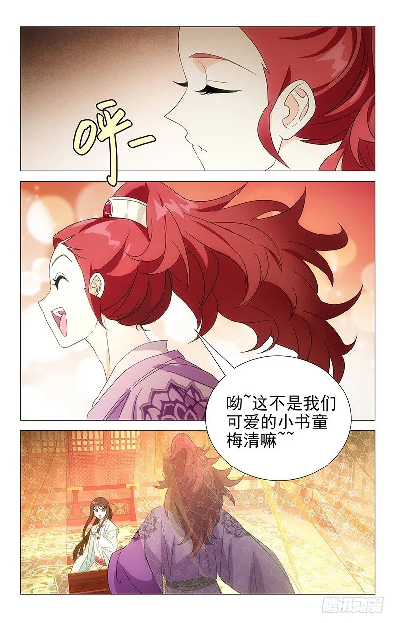 030谁人不曾付深情 第6页